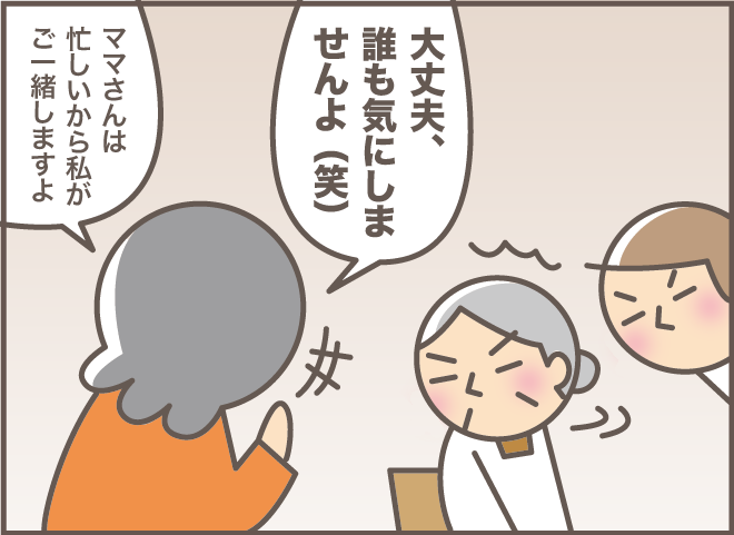 お義母さんは有名人!? ジロジロ見られたくないはずの義母、自ら名乗って散歩する／バニラファッジ（4）