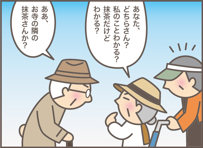 お義母さんは有名人!? ジロジロ見られたくないはずの義母、自ら名乗って散歩する／バニラファッジ（6）