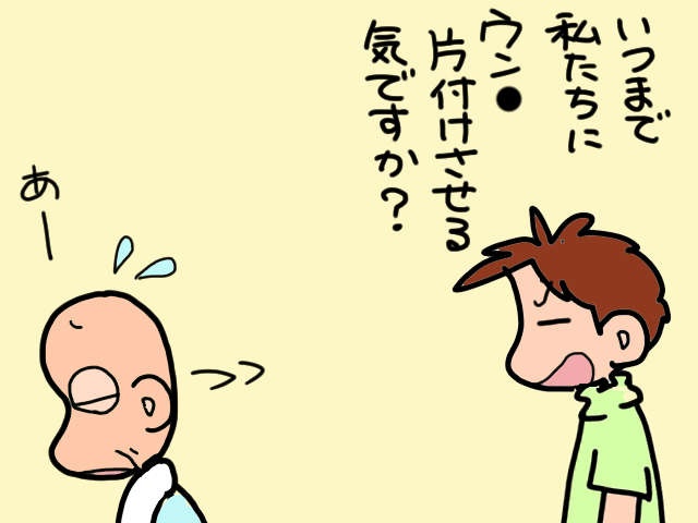 浴室から強烈な臭い...介護が必要な義父の「風呂問題」がついに解決!?／山田あしゅら（5）