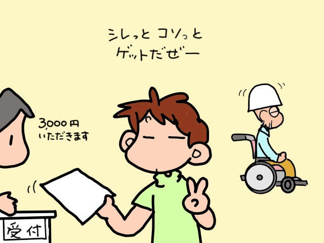 浴室から強烈な臭い...介護が必要な義父の「風呂問題」がついに解決!?／山田あしゅら（8）