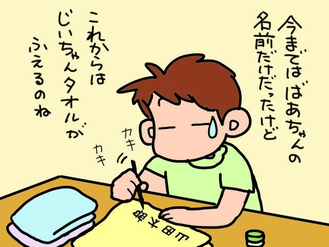 浴室から強烈な臭い...介護が必要な義父の「風呂問題」がついに解決!?／山田あしゅら（9）