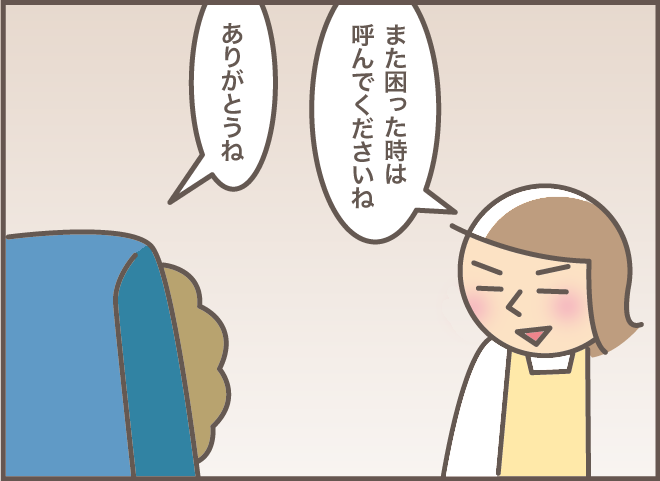 「長生きしても何もいいことがない」義叔母と口ゲンカした義母がもらしたひと言／バニラファッジ（2）