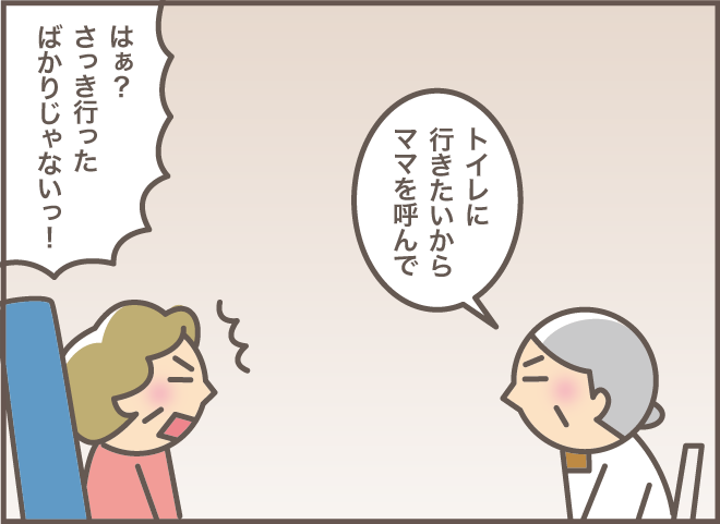 「長生きしても何もいいことがない」義叔母と口ゲンカした義母がもらしたひと言／バニラファッジ（4）