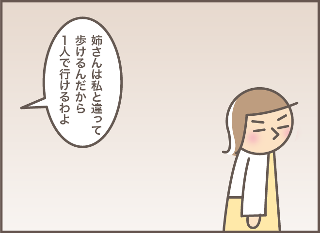 「長生きしても何もいいことがない」義叔母と口ゲンカした義母がもらしたひと言／バニラファッジ（8）