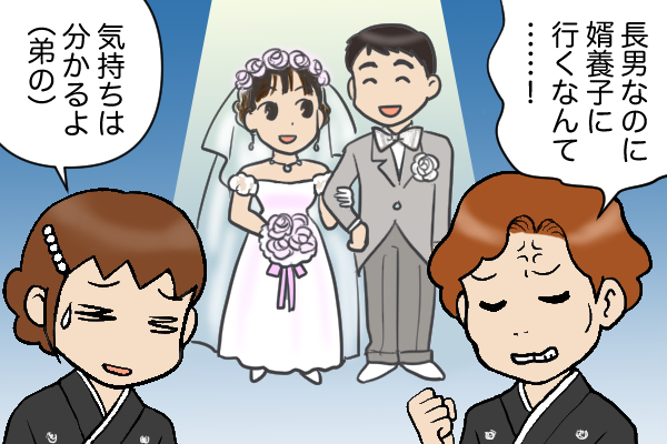婿養子に入る長男を嘆く母。だけど愛情不足で育った私にはわかる「実家よりマシ」な理由／くるぴた（1）