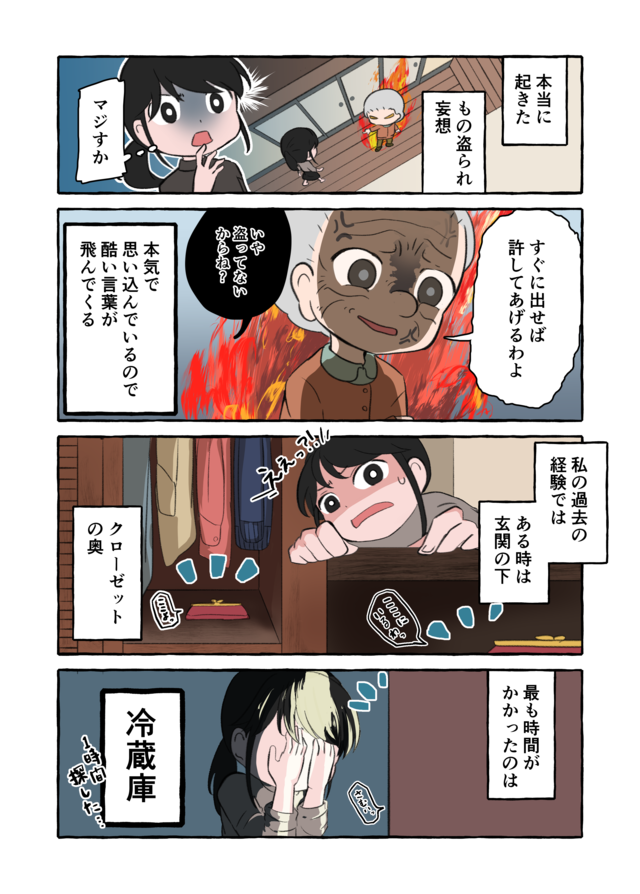 「私の財布盗んだでしょ！」元看護師の祖母、認知症になって大暴れ!?／認知症介護実録（7）
