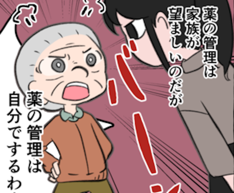 一週間分の薬をまとめて飲んだ!? 認知症の祖母からのSOS／認知症介護実録（1）