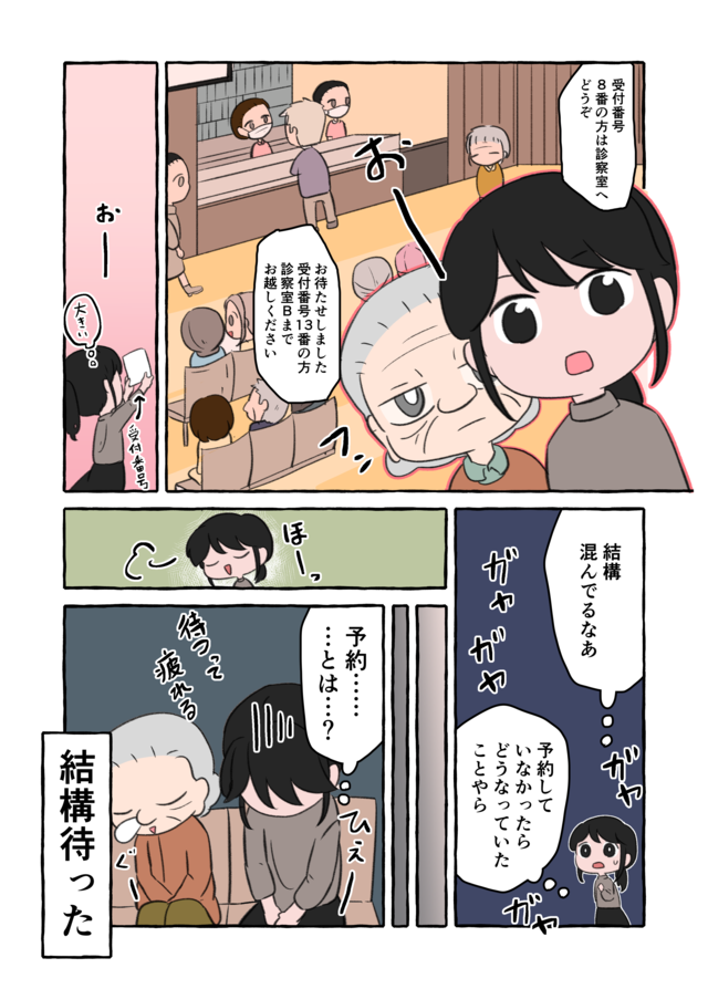 一週間分の薬をまとめて飲んだ!? 認知症の祖母からのSOS／認知症介護実録（4）