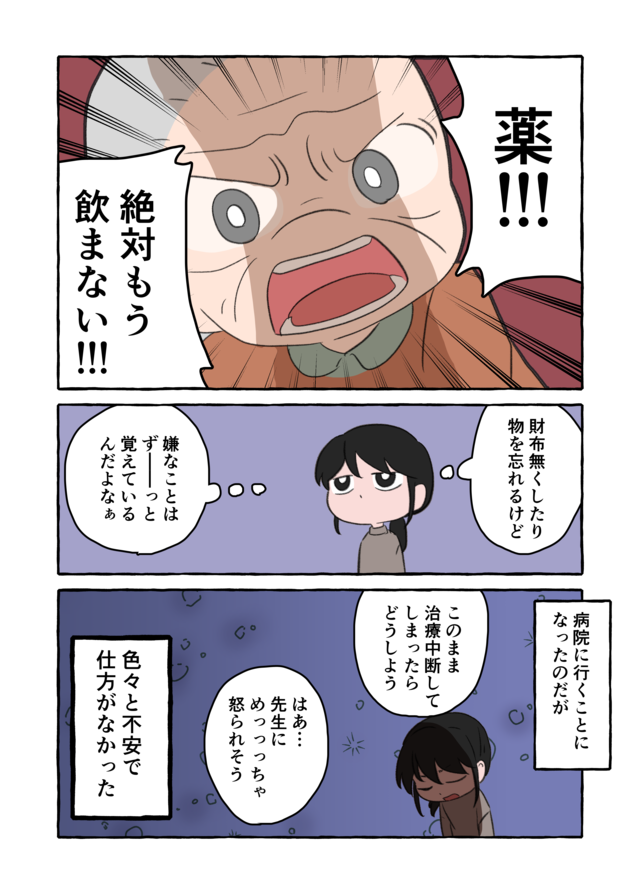 暗闇で不敵に笑う祖母...静かに進行していく「認知症の症状」にドキドキ／認知症介護実録（4）
