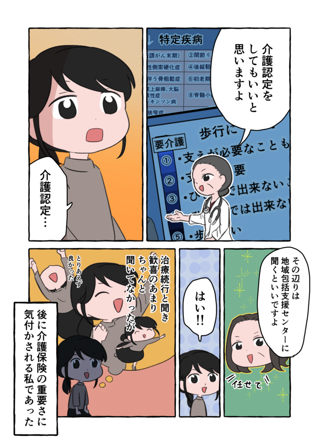 暗闇で不敵に笑う祖母...静かに進行していく「認知症の症状」にドキドキ／認知症介護実録（画像7/14枚目）