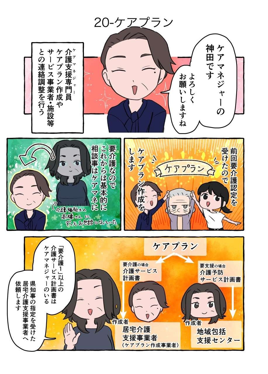 「君は凄いことをしているよ！」認知症の祖母の介護に苦しむ私に、救いの言葉／認知症介護実録（6）
