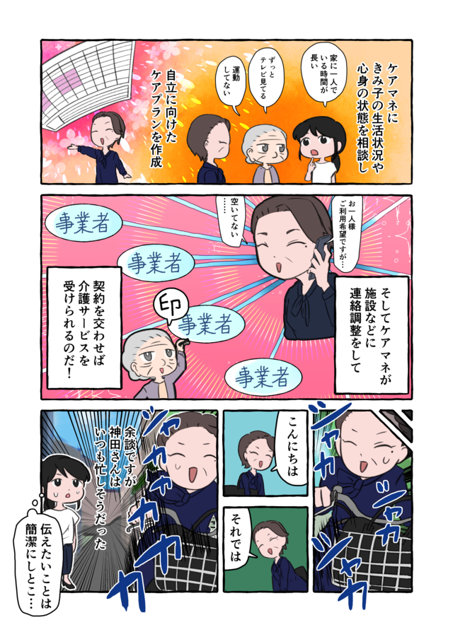 「君は凄いことをしているよ！」認知症の祖母の介護に苦しむ私に、救いの言葉／認知症介護実録（7）
