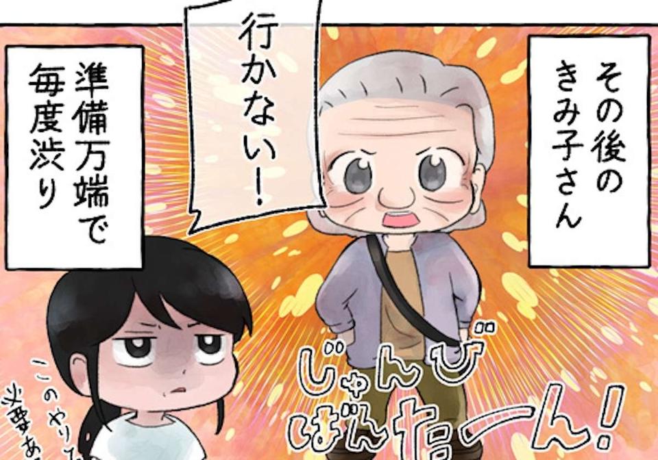 祖母はツンデレ？ デイサービスを渋る態度とは裏腹に、オシャレしてるんですけど／認知症介護実録（1）