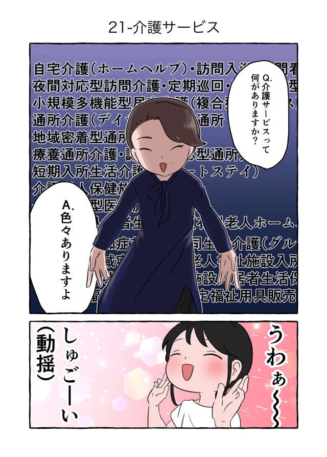 祖母はツンデレ？ デイサービスを渋る態度とは裏腹に、オシャレしてるんですけど／認知症介護実録（3）