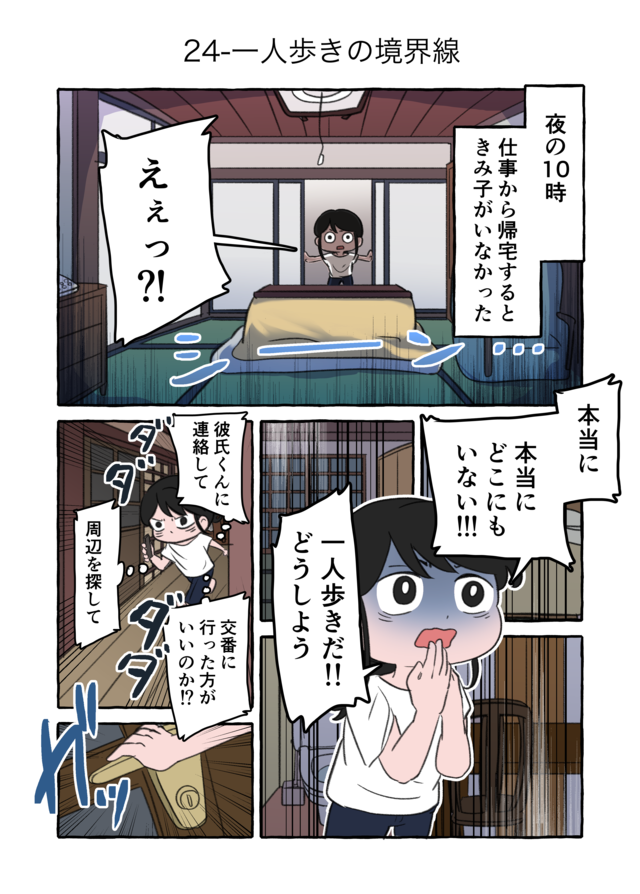 認知症の祖母にモテ期到来!? 一方、ケアマネージャーさんは真っ青で...／認知症介護実録（画像8/12枚目）