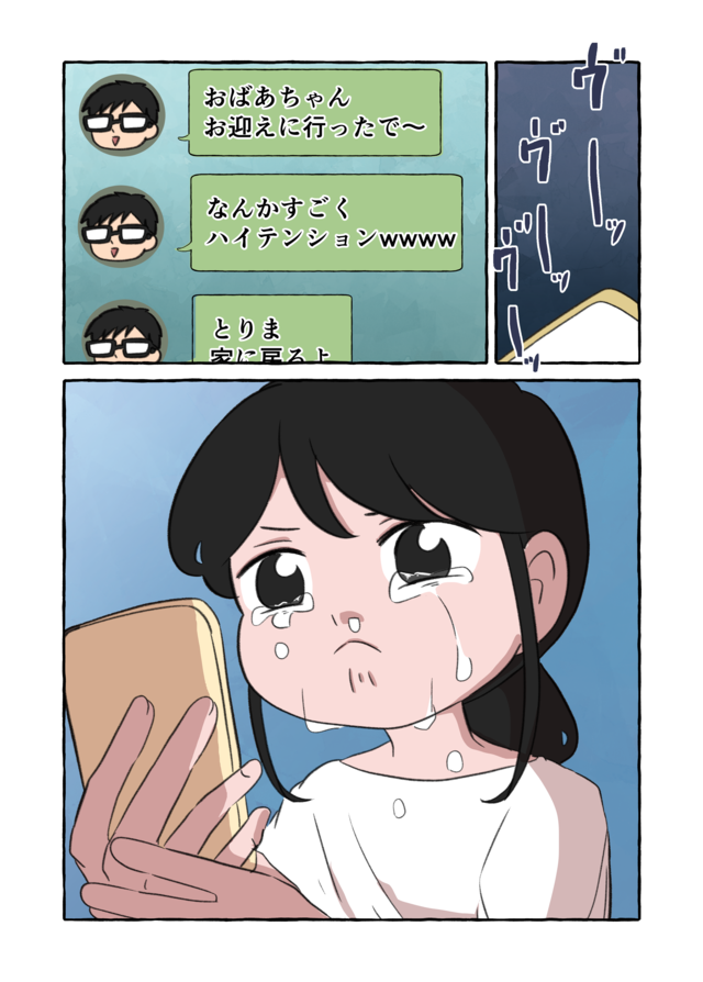 「なぜこんなにも苦しい？」止まらない涙。祖母の介護で自分を犠牲にした結果...／認知症介護実録（画像7/11枚目）