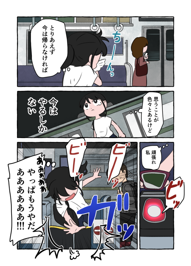 「なぜこんなにも苦しい？」止まらない涙。祖母の介護で自分を犠牲にした結果...／認知症介護実録（画像8/11枚目）