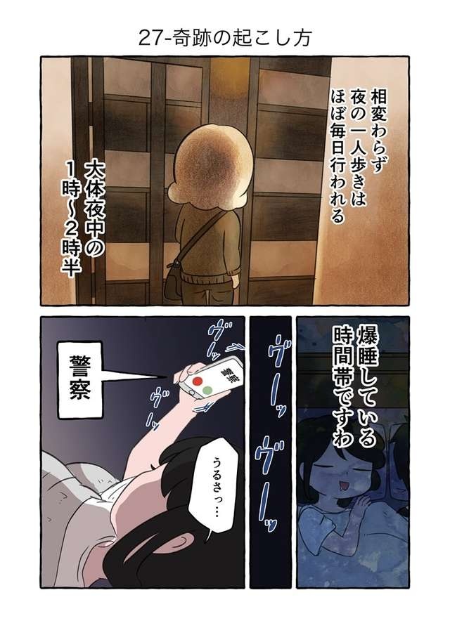 介護中に起きた奇跡...!? 認知症の祖母が起こした「まさかのこと」にトホホ...／認知症介護実録（3）