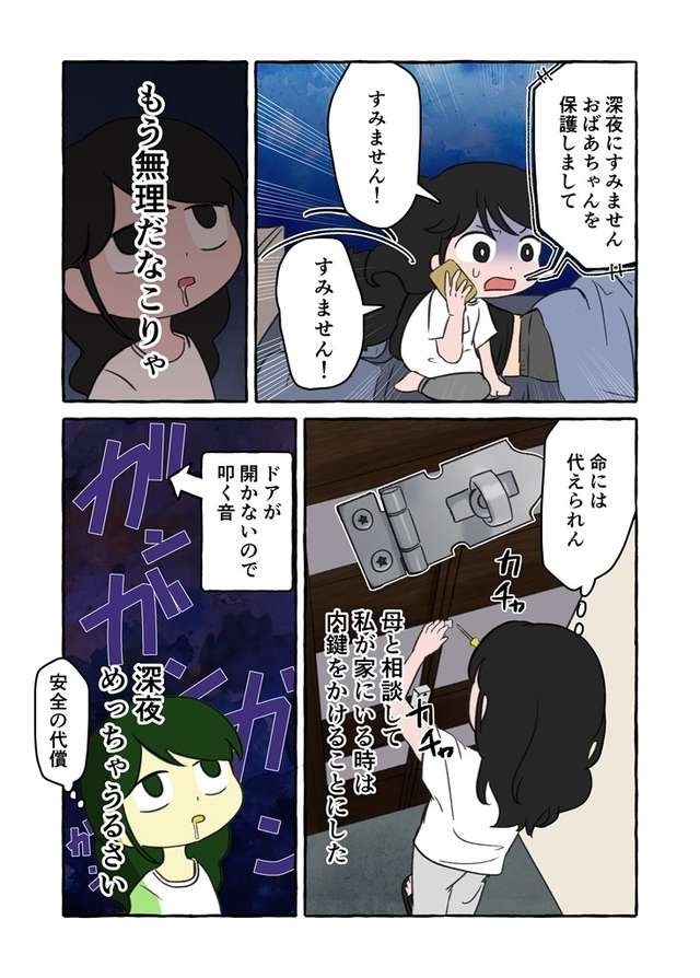 介護中に起きた奇跡...!? 認知症の祖母が起こした「まさかのこと」にトホホ...／認知症介護実録（4）