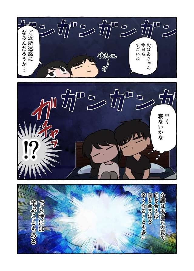 介護中に起きた奇跡...!? 認知症の祖母が起こした「まさかのこと」にトホホ...／認知症介護実録（5）