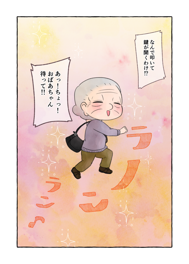 介護中に起きた奇跡...!? 認知症の祖母が起こした「まさかのこと」にトホホ...／認知症介護実録（6）