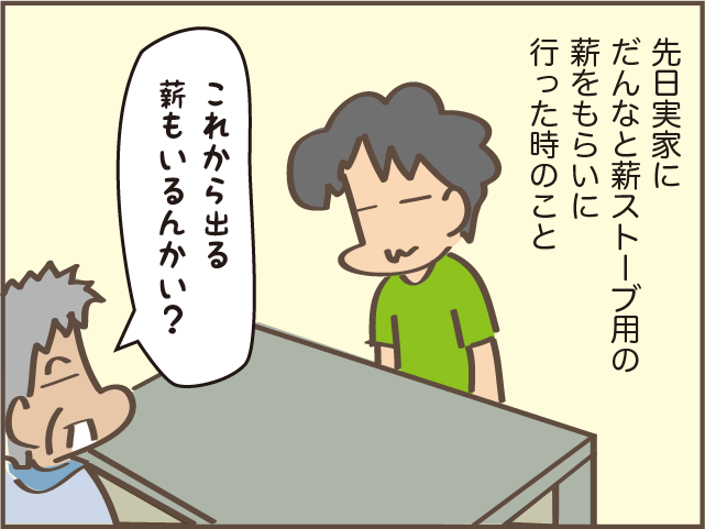大音響のTV、大声の会話...耳の遠い父が心配／しまえもん（5）