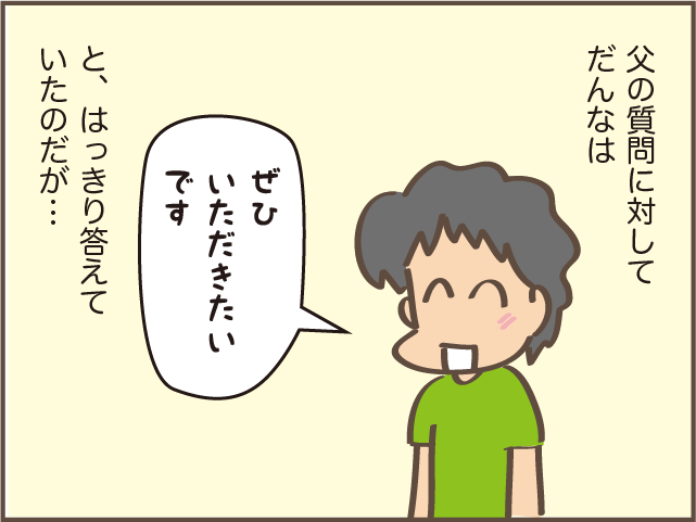 大音響のTV、大声の会話...耳の遠い父が心配／しまえもん（6）