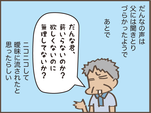 大音響のTV、大声の会話...耳の遠い父が心配／しまえもん（7）