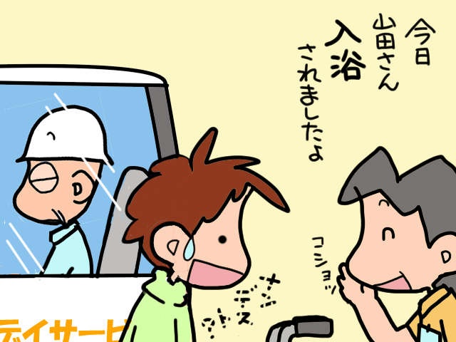デイサービスの入浴中に義父が粗相...。便秘を解消して排便リズムを整えるには／山田あしゅら（2）