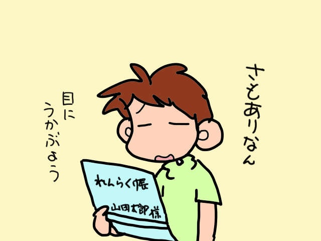 デイサービスの入浴中に義父が粗相...。便秘を解消して排便リズムを整えるには／山田あしゅら（8）