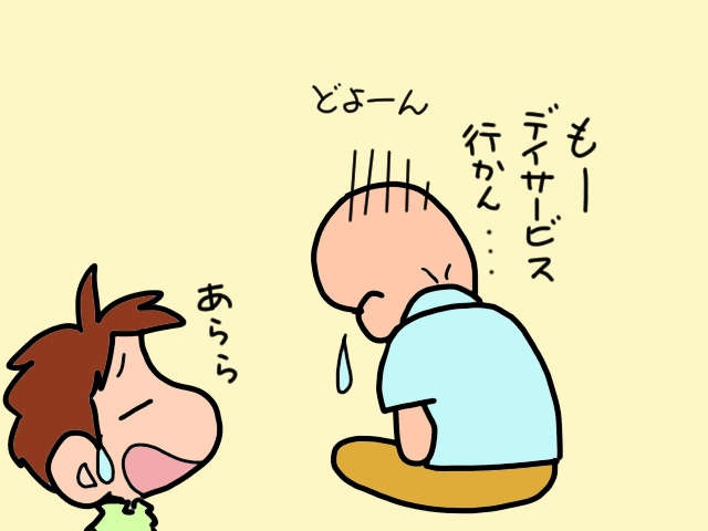 デイサービスの入浴中に義父が粗相...。便秘を解消して排便リズムを整えるには／山田あしゅら（9）