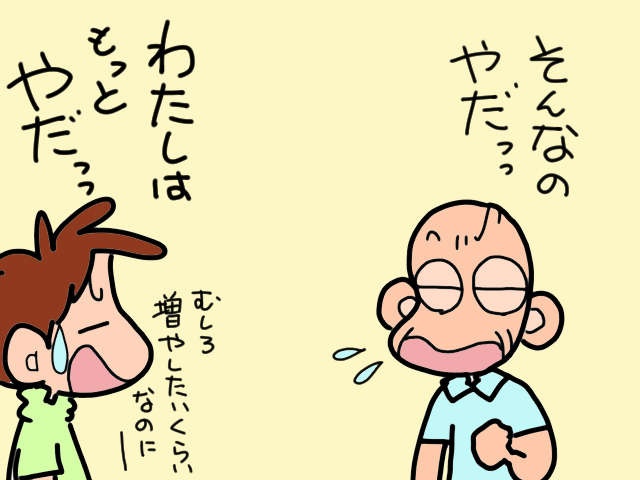 デイサービスの入浴中に義父が粗相...。便秘を解消して排便リズムを整えるには／山田あしゅら（12）