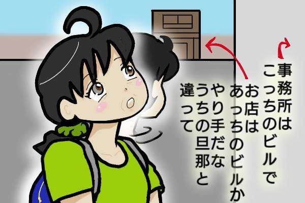 新しい職場と新品の家電に浮かれて...離婚して何もかもが順風満帆に思えたあの頃／オキガネ（2）