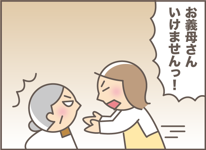 手が付けられないほど怒っていた認知症のお義母さん。落ち着いかせた「嫁のひと言」／バニラファッジ（1）