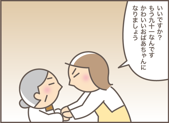 手が付けられないほど怒っていた認知症のお義母さん。落ち着いかせた「嫁のひと言」／バニラファッジ（10）