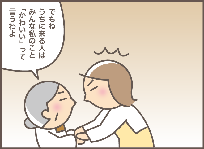手が付けられないほど怒っていた認知症のお義母さん。落ち着いかせた「嫁のひと言」／バニラファッジ（13）