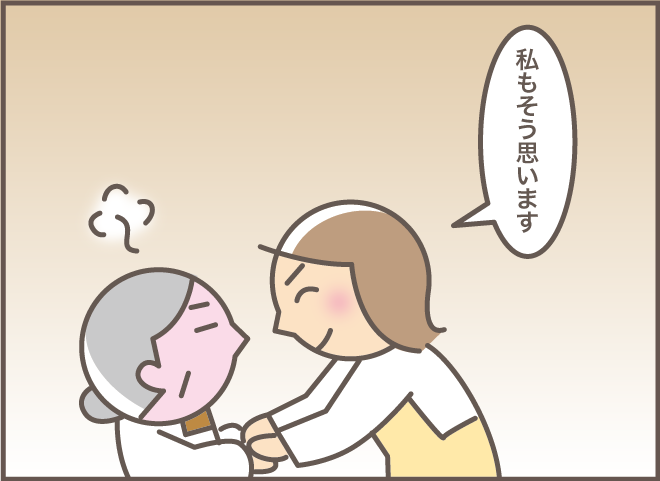 手が付けられないほど怒っていた認知症のお義母さん。落ち着いかせた「嫁のひと言」／バニラファッジ（14）