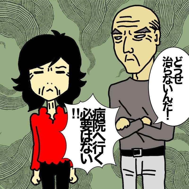 「勝手にポックリ逝く！」と啖呵を切っていた父だけど、ついに家族に頼らざるを得ない時が...／ワフウフ（4）
