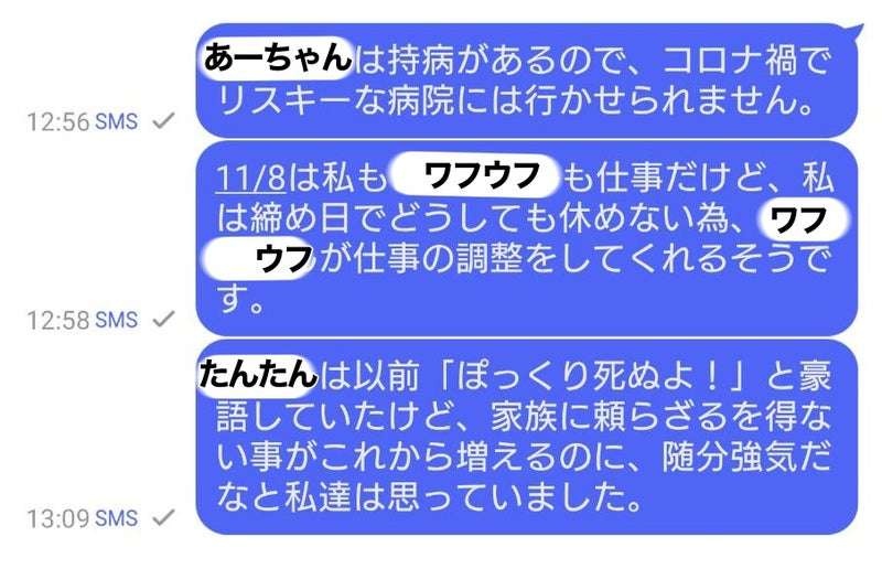 「勝手にポックリ逝く！」と啖呵を切っていた父だけど、ついに家族に頼らざるを得ない時が...／ワフウフ（5）