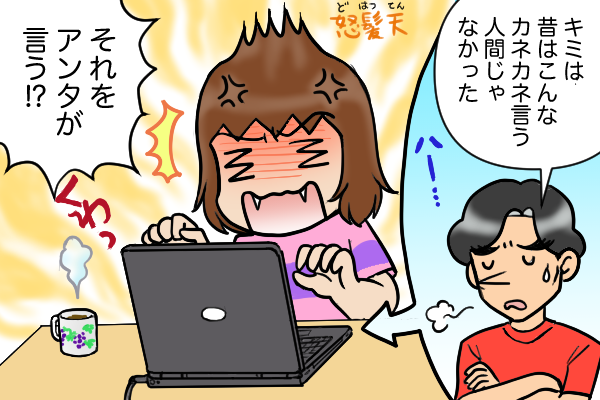 「すぐカネカネ言う人間だな」私の財産を散々搾取してきた元夫がどの口で!?／くるぴた（2）