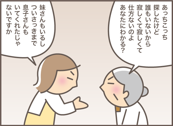ちょっとした喧嘩が絶えない同居する義母と義叔母。仲裁を依頼された嫁はどうする？【前編】／バニラファッジ（6）