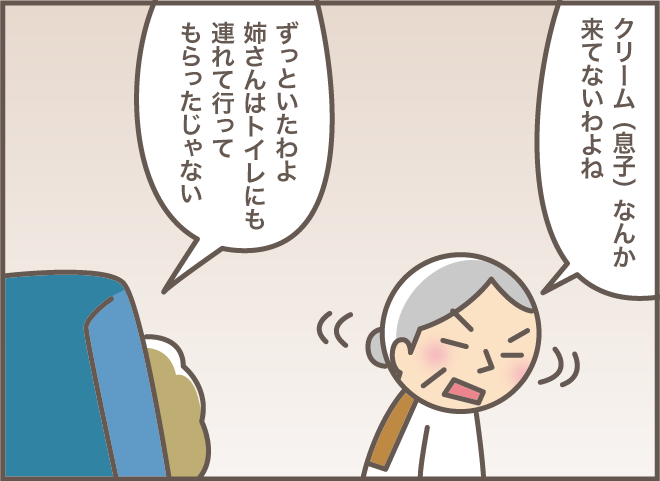 ちょっとした喧嘩が絶えない同居する義母と義叔母。仲裁を依頼された嫁はどうする？【前編】／バニラファッジ（7）