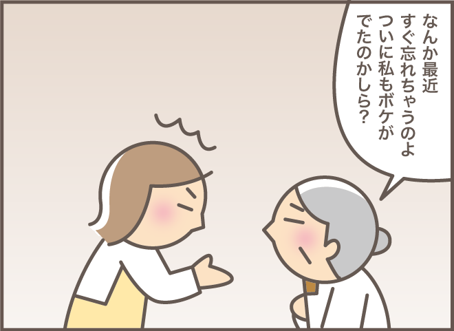 ちょっとした喧嘩が絶えない同居する義母と義叔母。仲裁を依頼された嫁はどうする？【前編】／バニラファッジ（11）