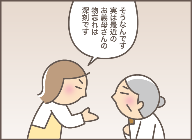 ちょっとした喧嘩が絶えない同居する義母と義叔母。仲裁を依頼された嫁はどうする？【前編】／バニラファッジ（12）