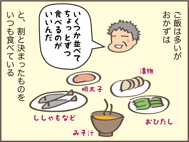 ご飯を大盛りで食べる父。一人暮らしを心配して作り置きを用意したけれど...／しまえもん（3）