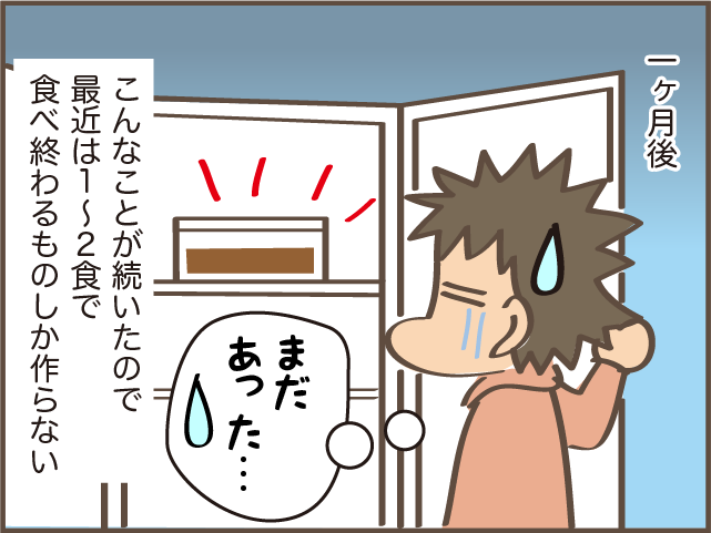 ご飯を大盛りで食べる父。一人暮らしを心配して作り置きを用意したけれど...／しまえもん（7）