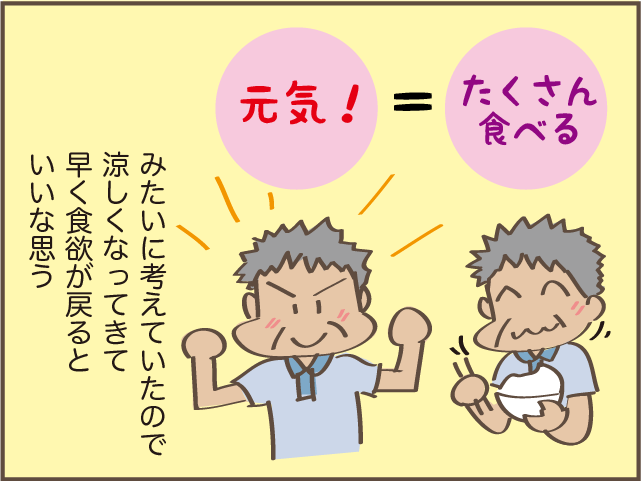 ご飯を大盛りで食べる父。一人暮らしを心配して作り置きを用意したけれど...／しまえもん（9）