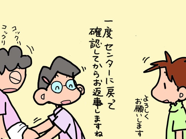 訪問看護を受けるにはデイサービス利用日数を減らさねば...困っていたところにありがたい提案が／山田あしゅら（5）