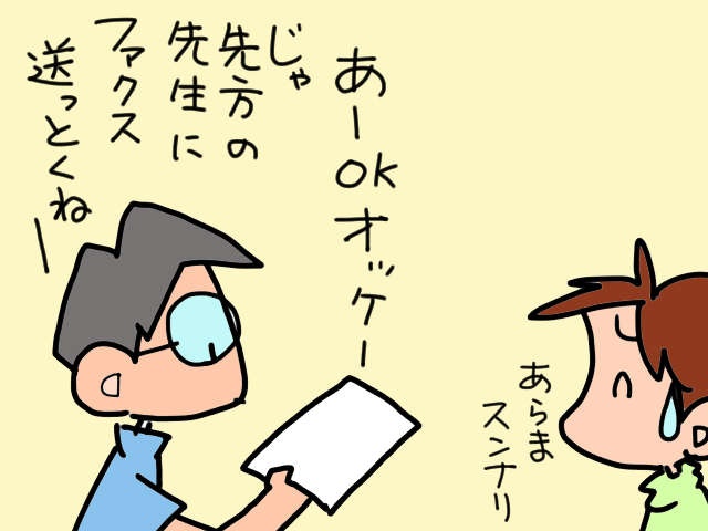 訪問看護を受けるにはデイサービス利用日数を減らさねば...困っていたところにありがたい提案が／山田あしゅら（10）