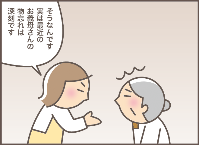  ちょっとした喧嘩が絶えない同居する義母と義叔母。仲裁を依頼された嫁はどうする？【後編】／バニラファッジ（2）